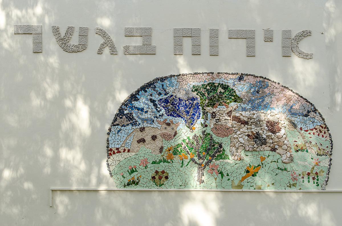 Kibbutz Gesher Hospitality Willa Zewnętrze zdjęcie